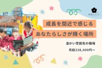 江南幼稚園