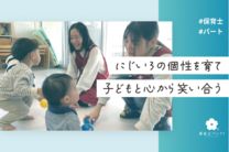 認定こども園 にじいろこどもえん