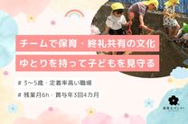 福王幼稚園