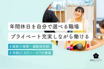 都市型保育園ポポラー 埼玉南浦和園