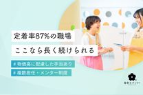 都市型保育園ポポラー 東京金町園