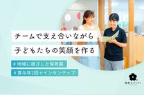 都市型保育園ポポラー和田町園