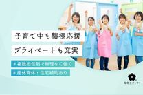 千葉県富里市日吉台 事業所内保育所プロペラ
