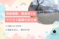 新宿成子坂愛育園