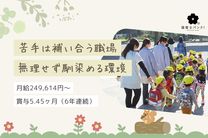 北野保育園