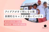 たかなしの森保育園