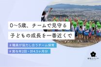 こぐま保育園