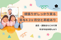 認定こども園 上三箇保育園