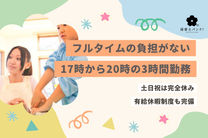 ひまわり保育園