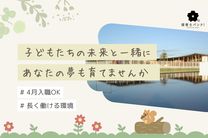 おおふくこども園