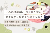 ナーガこども園