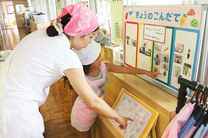 認定こども園三ッ葉保育園