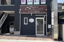 スマイスセレソン保育室 瑞穂