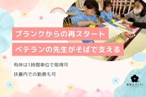 みずきが丘どうはく幼稚園