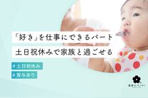 わらべ日野市役所東保育園
