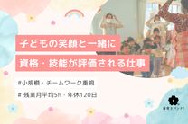 Kids Patio ひがしこまつがわ園