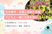 Kid's Patioかさい園