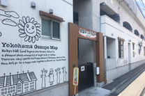 京急キッズランド 黄金町保育園