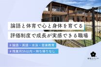 認定こども園 明道館