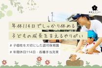 太陽保育園
