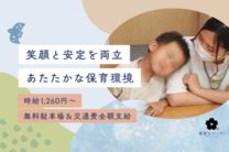 ゆうか さいち保育室