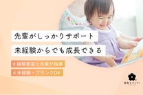 たかの台保育所