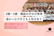 認定こども園 こばとの里こども園