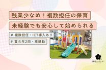 認定こども園アイドル園 雄郡園