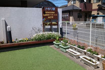 さゆり園 放課後等デイサービス