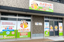 ハイタッチ！小平小川教室