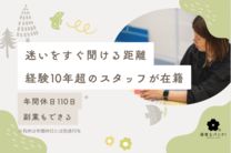 ONE FLOWER　鳥栖本町教室