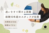 ONE FLOWER　唐津東町教室