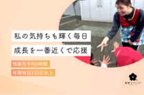 ゆめいく日進町保育園