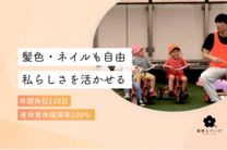 ルピナス保育園