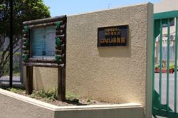 なかよし保育園