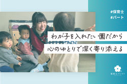認定こども園 だいちのこどもえん
