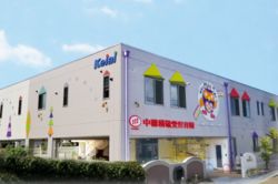 認定こども園 中穂積敬愛保育園