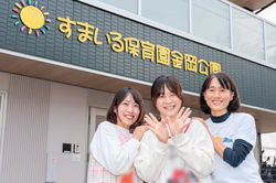 すまいる保育園 金岡公園