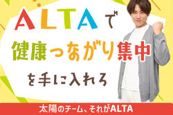 アルタベビー亀有園