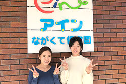 アインながくて保育園