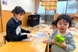 浜甲子園2丁目保育園