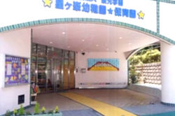 【重複】星ヶ峯保育園