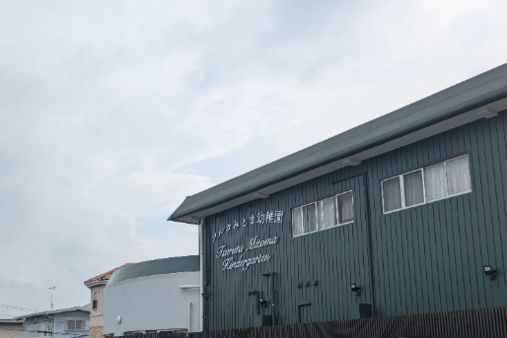 ツルタみとま幼稚園(福岡県福岡市)