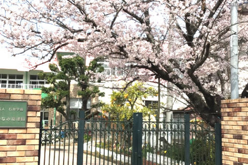 八幡みなみ幼稚園(北九州市八幡西区)