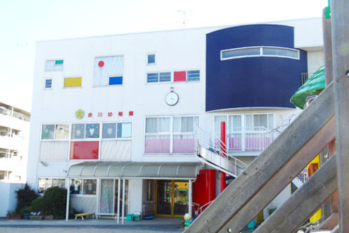 赤川幼稚園(大阪市旭区)