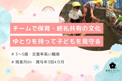 福王幼稚園(山口県下関市)