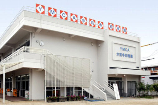 YMCA水前寺幼稚園(熊本市中央区)