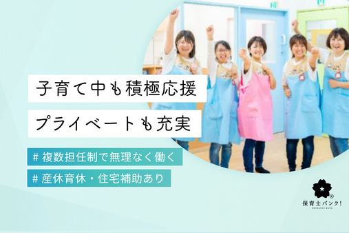 千葉県富里市日吉台 事業所内保育所プロペラ(千葉県富里市)