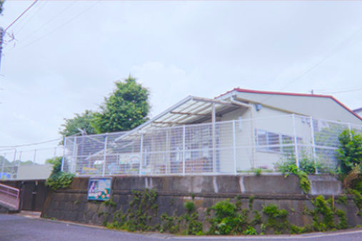 向台保育園(横浜市保土ケ谷区)