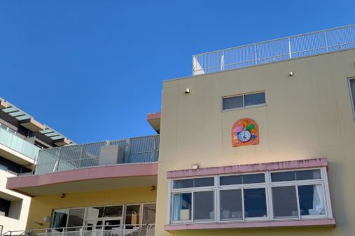 金沢愛児園(横浜市金沢区)